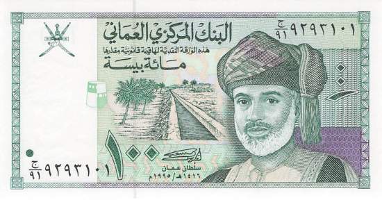 100 Baisa p31 Oman 1995